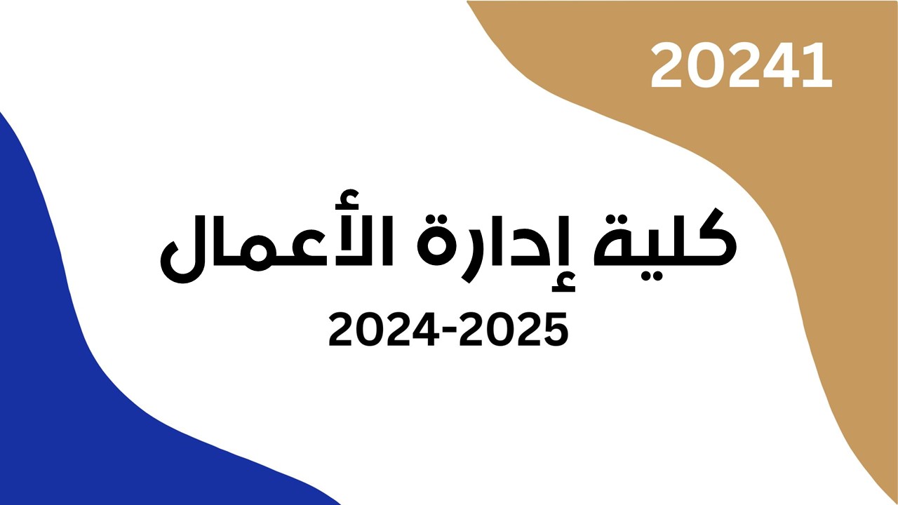 COMP101-20241 مهارات الحاسوب